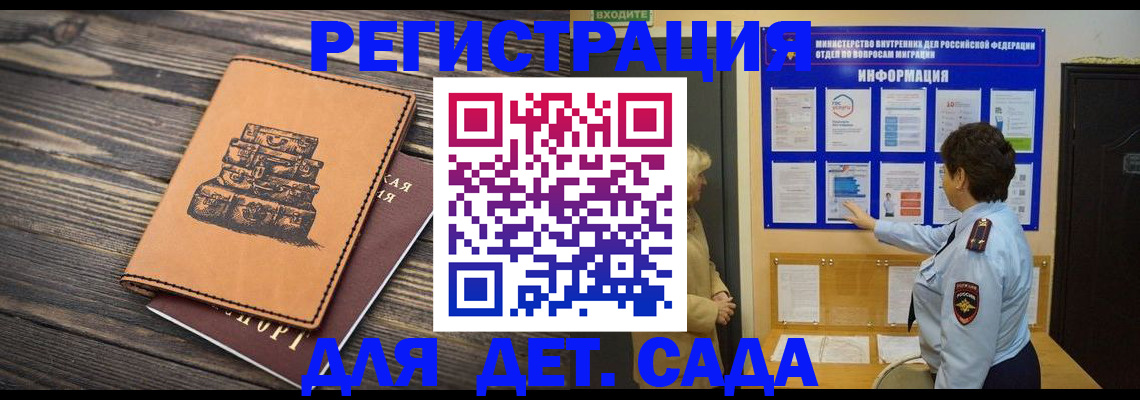 прописка для военкомата в Аргуне